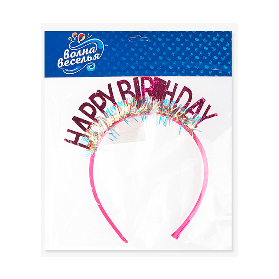 Карнавальный ободок Happy Birthday, розовый — фото 1