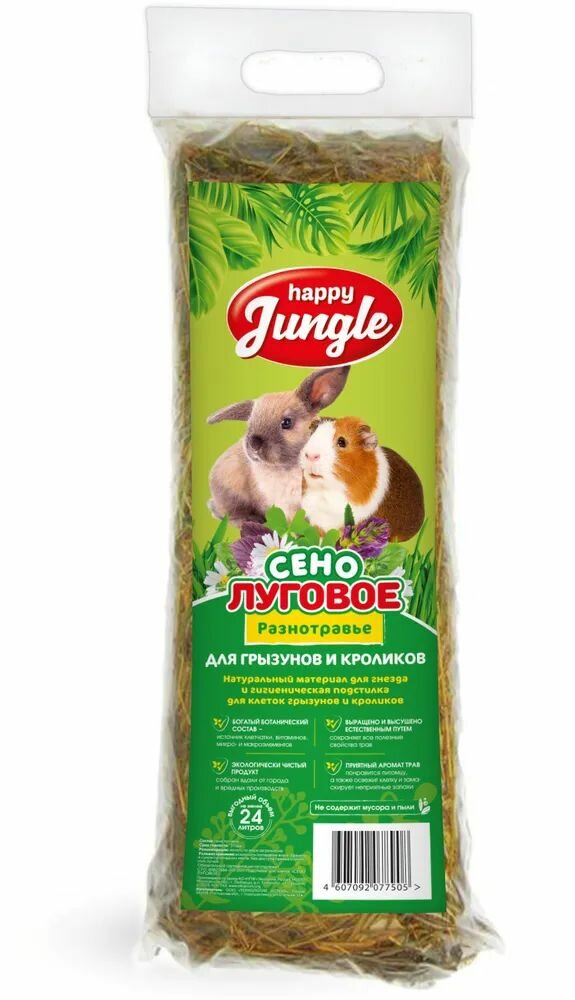 Happy Jungle Сено луговое Разнотравье, 24 л