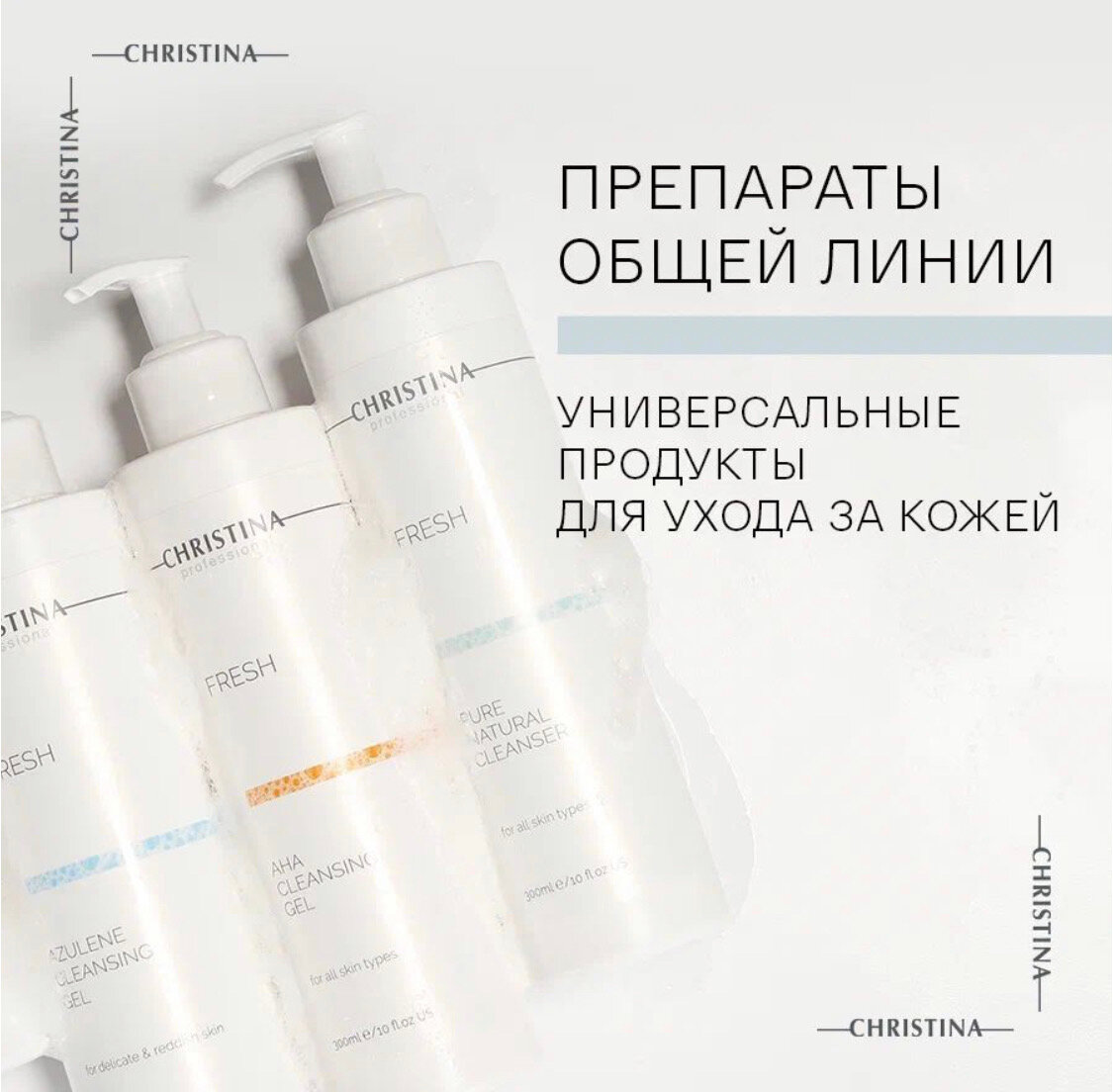 Christina пилинг-гоммаж Peeling gommage with Vitamin E, 250 мл