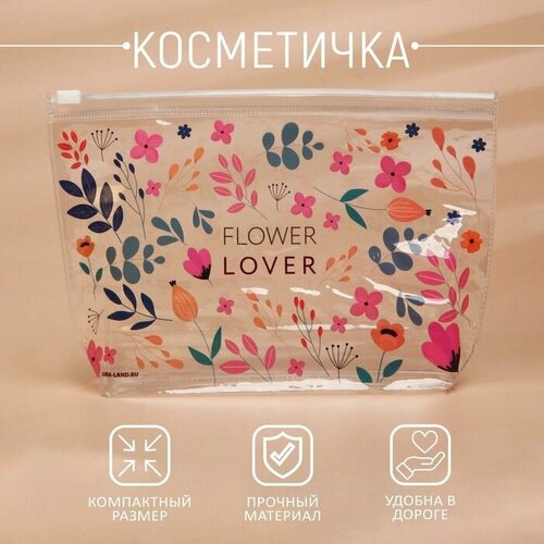 Косметичка 21х15, бесцветный