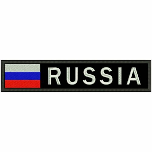 Нашивка RUSSIA С флагом на липучке, шеврон тактический на одежду, цвет №03-05, 12*2,5 см. Патч с вышивкой на грудь Shevronpogon, Россия