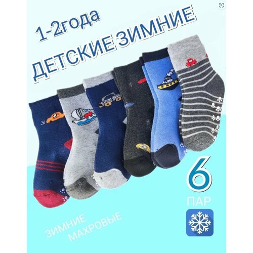 фото Носки фенна 6 пар, размер 1-2 года, синий