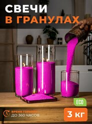 Свечи ароматические насыпные "RosCandles" ярко-розовые, 3 кг воска + фитиль 6 м