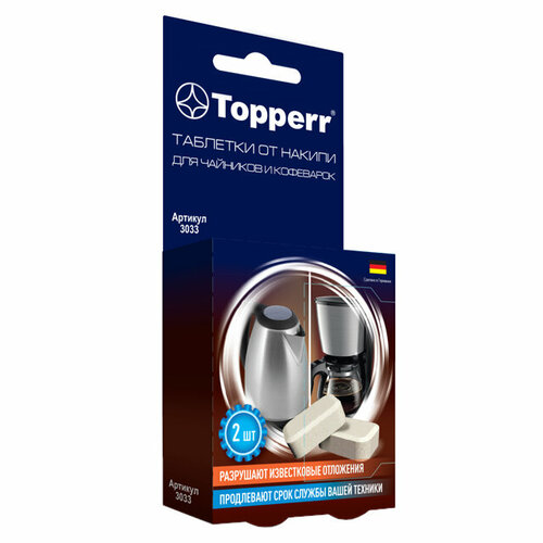 Таблетки от накипи topperr 3033 для чайников и кофеварок 2шт 519₽
