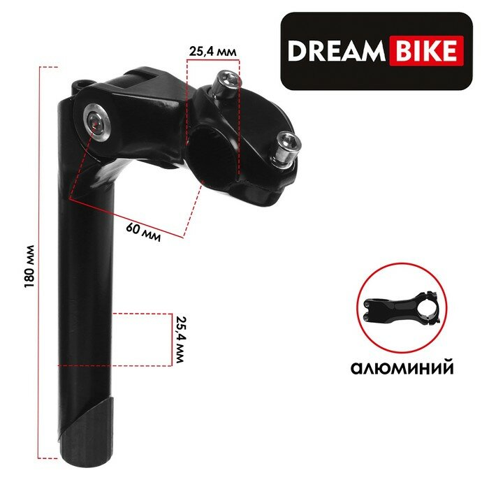 Dream Bike Вынос руля Dream Bike 1"х25,4х180 мм, резьбовой, алюминий, регулируемый, цвет чёрный