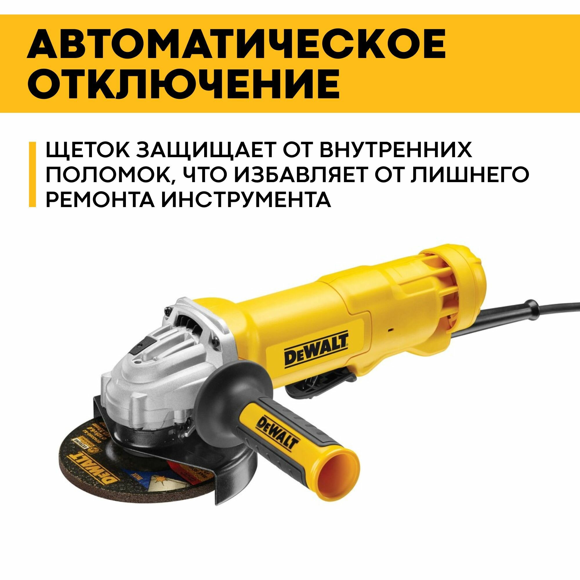 Угловая шлифовальная машина DeWalt DWE4233 - фото №11