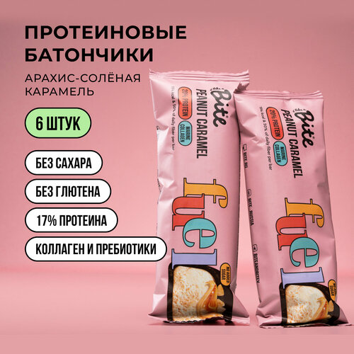 Протеиновые батончики без сахара Bite Protein Арахис-Солёная Карамель, 6 штук по 50г протеиновые батончики без сахара bite protein шоколад 6 штук по 50г