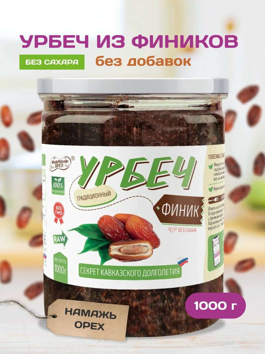 Урбеч из...