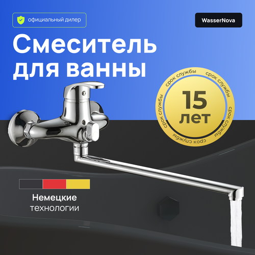 Смеситель с переключателем на душ для ванны однорычажный с длинным поворотным изливом / Смеситель с аэратором