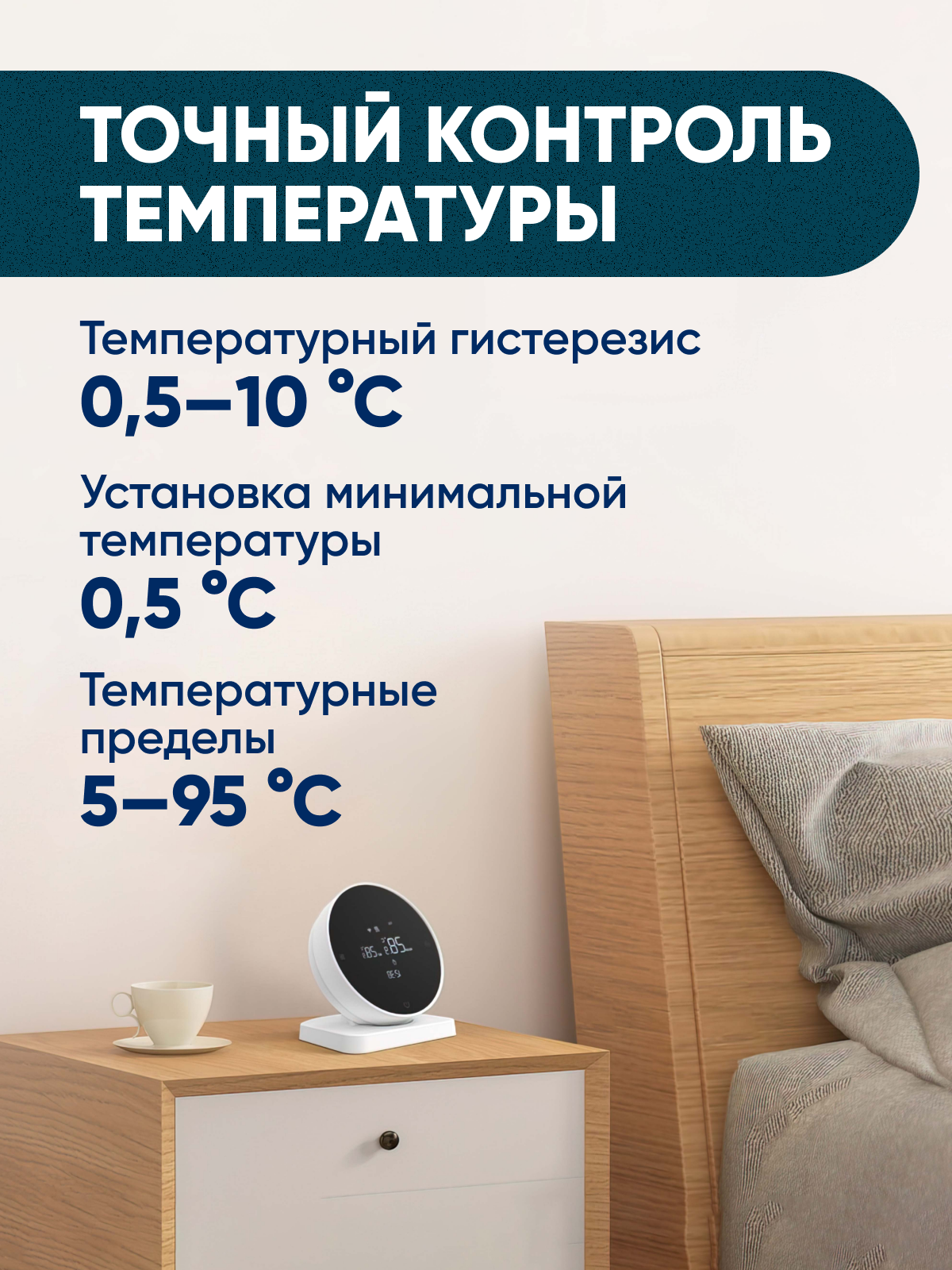 Термостат беспроводной для газового котла и бойлера с Wi-Fi, терморегулятор для котла — фото 1