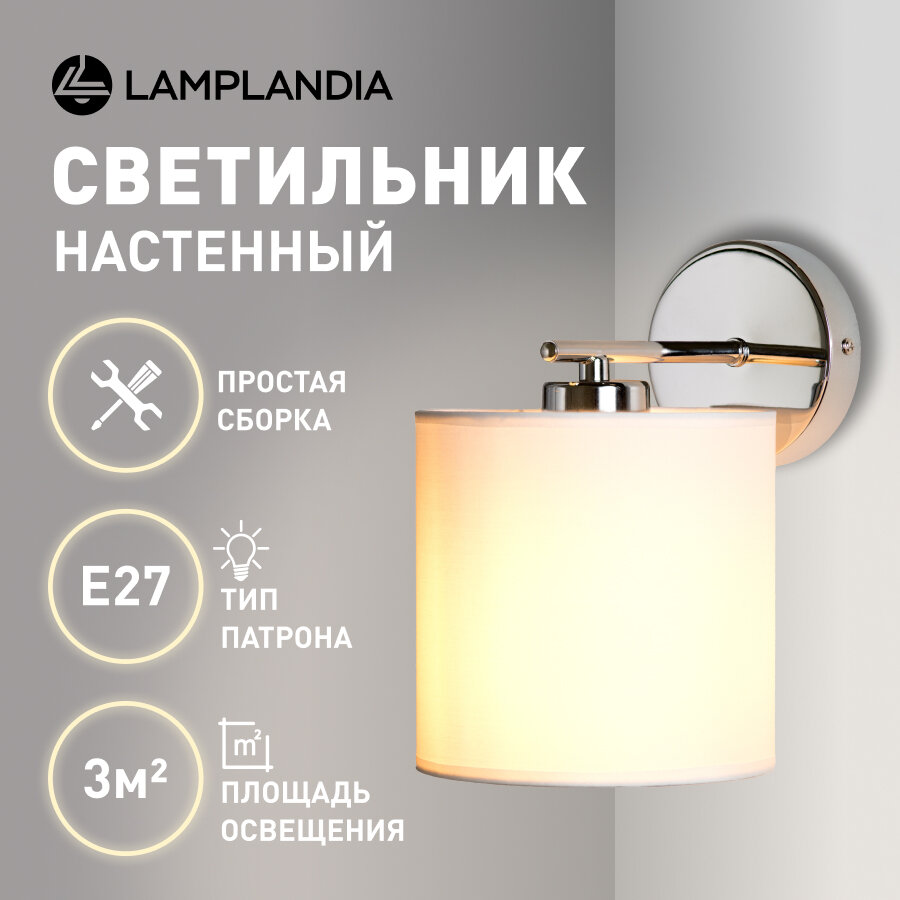 Бра Lamplandia L1637 JAIN CHROME, E27*1 макс 40Вт хром