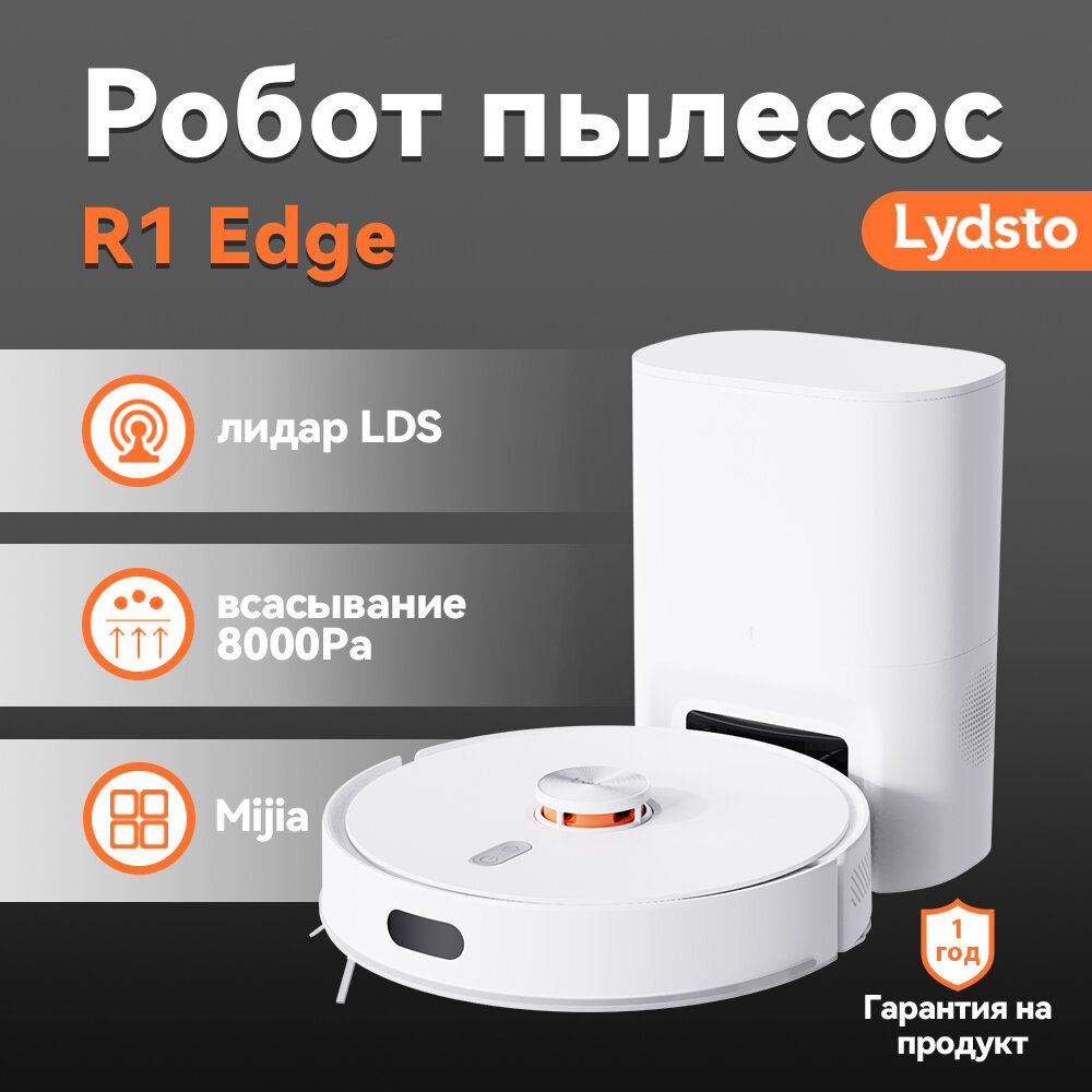 Lydsto R1 Edge White Робот пылесос