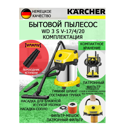 Пылесос Karcher WD 3 S V-17/4/20+переходник для подключения электроинструмента 4ст.22-35мм желтый