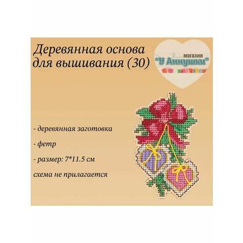 Деревянная заготовка Два сердечка 500₽