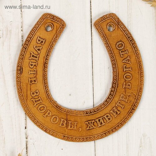 Сувенир Подкова будьте здоровы живите богато 11х10х03 см береста 2шт 604₽