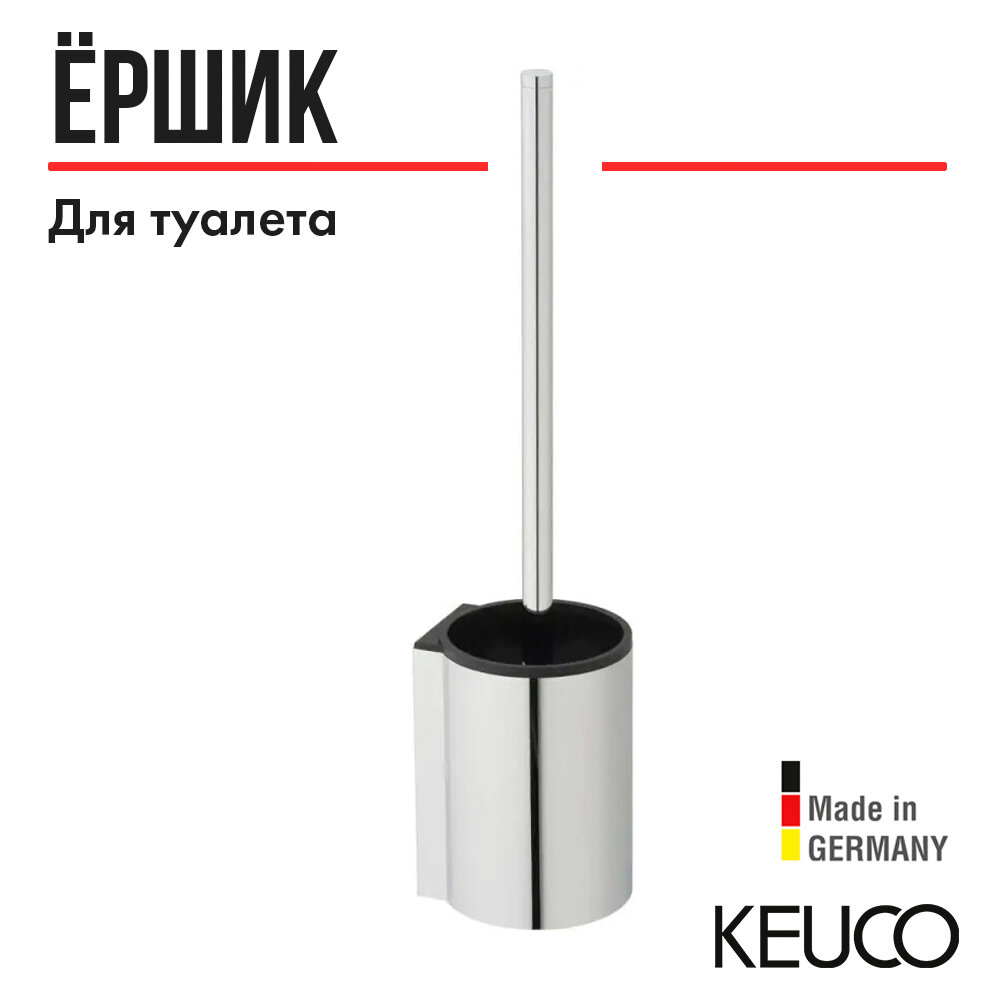 Ершик для унитаза Keuco PLAN 14972010200 в комплекте с белой пластиковой колбой и запасной головкой ершика, хром/черный