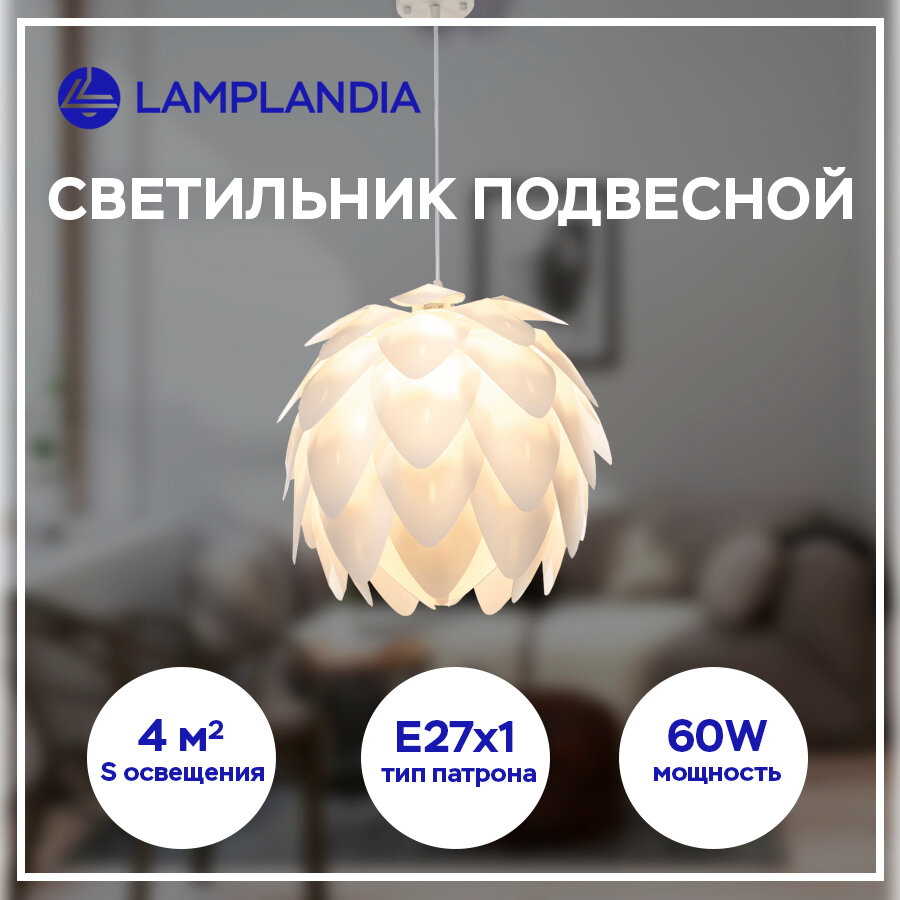 Светильник подвесной Lamplandia L1287, 1 лампа, 5 м², цвет белый - фото №11