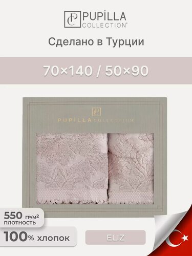 Изображение товара Полотенца банные махровые Pupilla