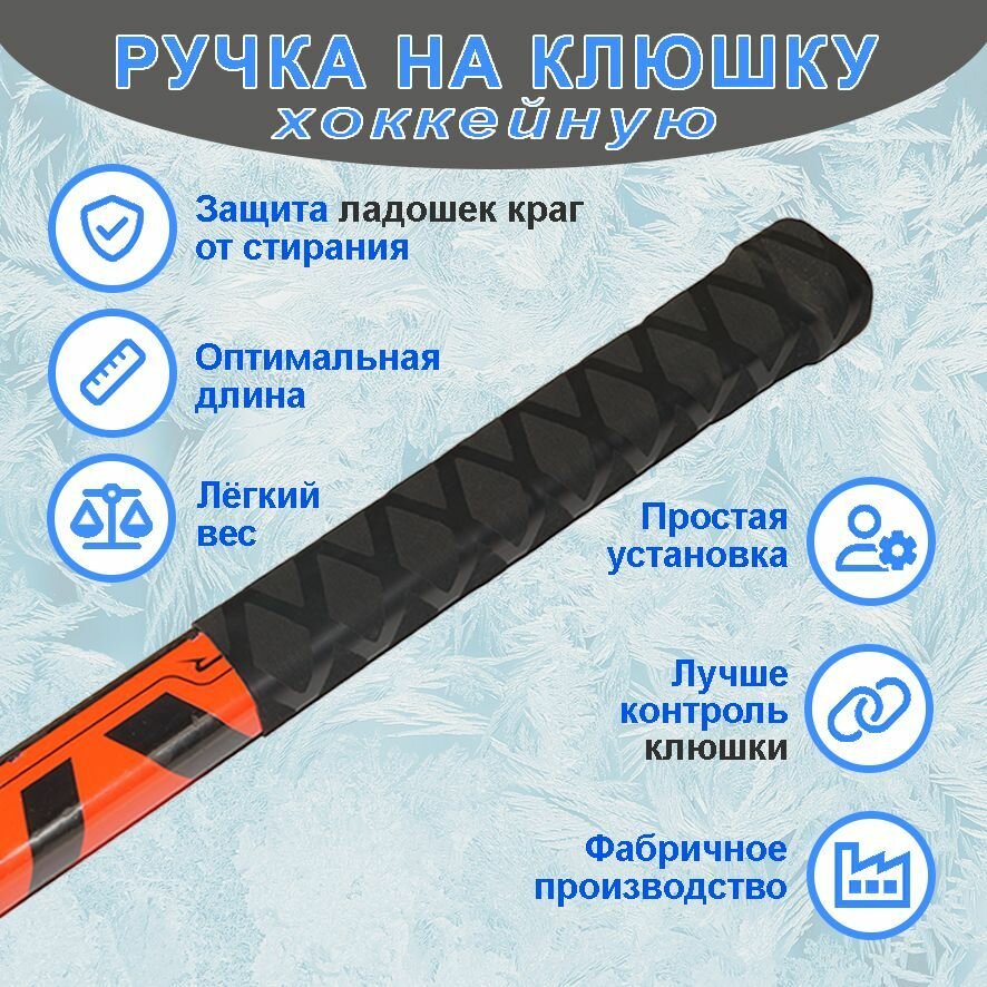 фото Ручка на хоккейную клюшку термоусадка. Синяя