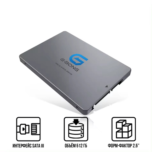 SSD накопитель 25 SATA III 500000₽