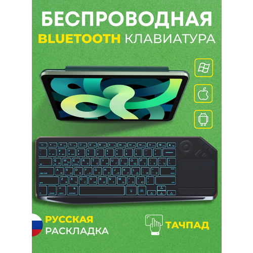Беспроводная сенсорная клавиатура Komodo 819500₽