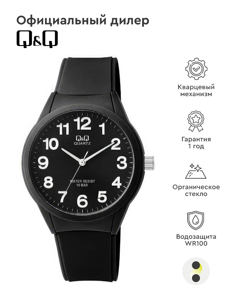 Наручные часы Q&Q VR28-004