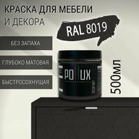 Декоративная краска Pollux Decor Matt - это водно акриловые краски Premium качества российского производства.;
Предназначена для покраски  ...