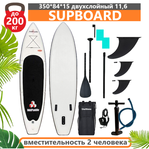 Сапборд SUP 11.6' двухслойный, грузоподьемность до 200кг