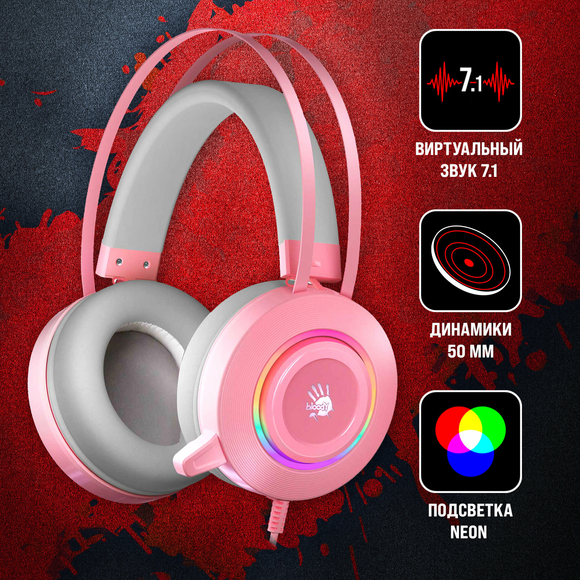 Игровая гарнитура A4 Tech Bloody G521, розовый, Surround Sound