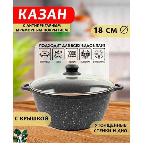 Казанантипригарное покрытие 18 CМ 1599₽
