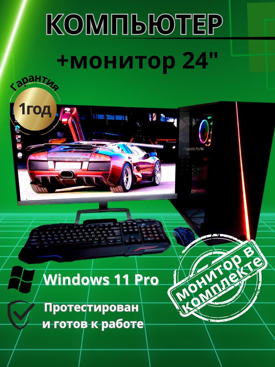 Игровой компьютер - i7/RX580-8GB/16GB/SSD-512/Монитор-27'