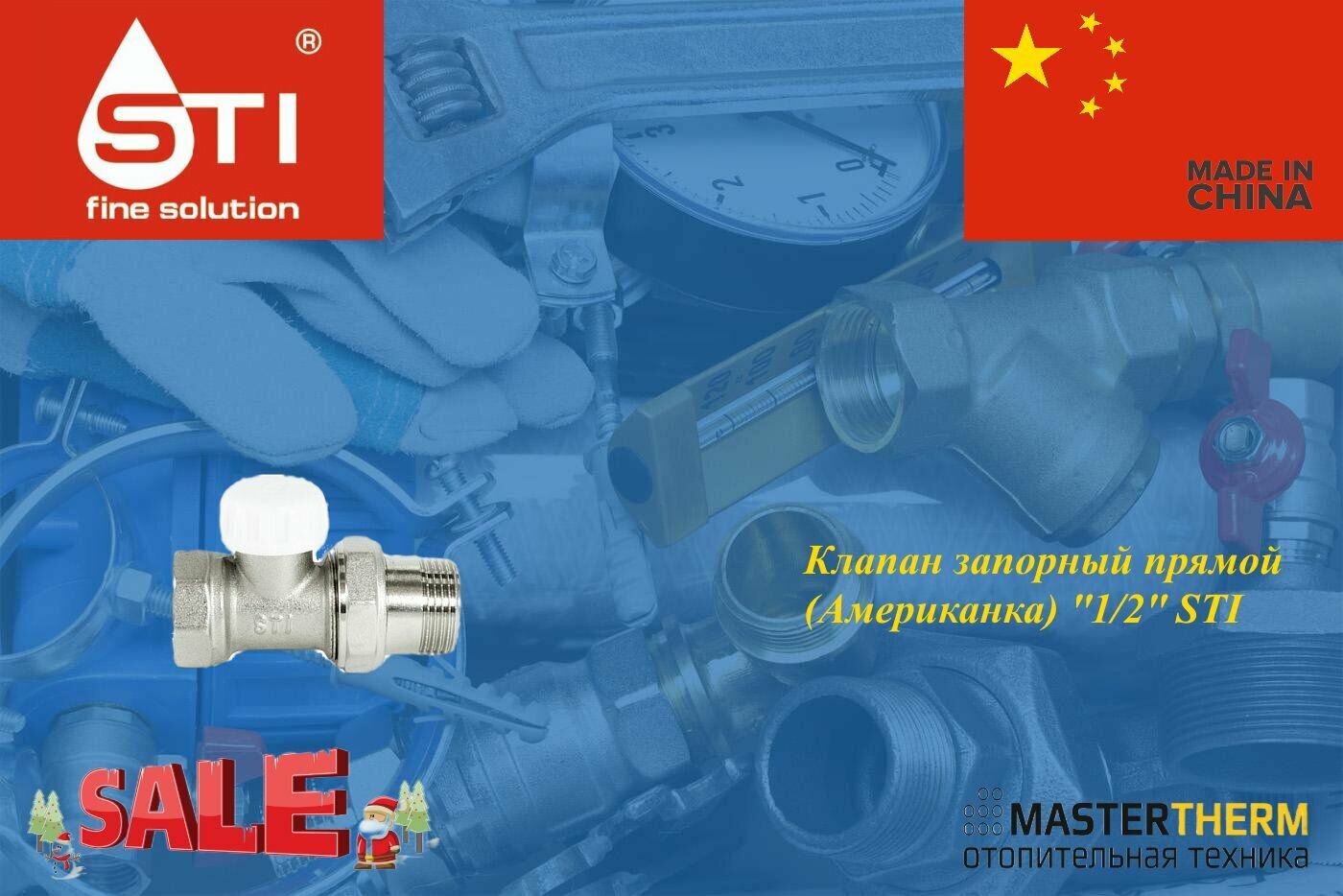 фото Клапан запорный прямой Внутр - Наруж (Американка) "1/2" STI