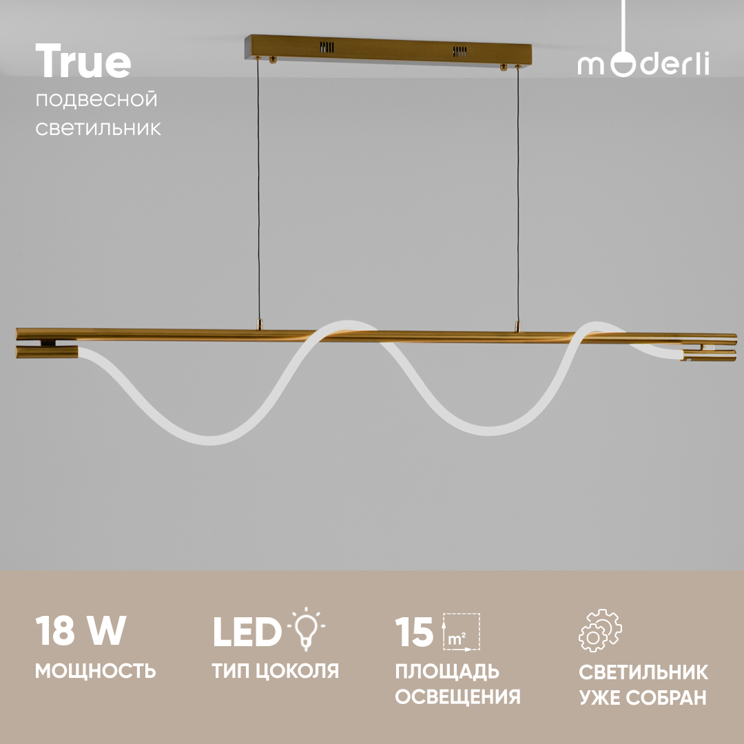 Светильник подвесной светодиодный Moderli V10680-PL True