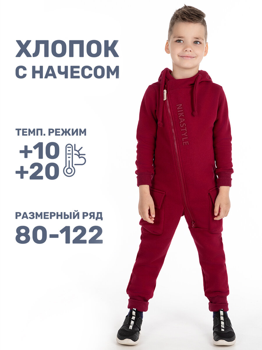 Комбинезон NIKASTYLE