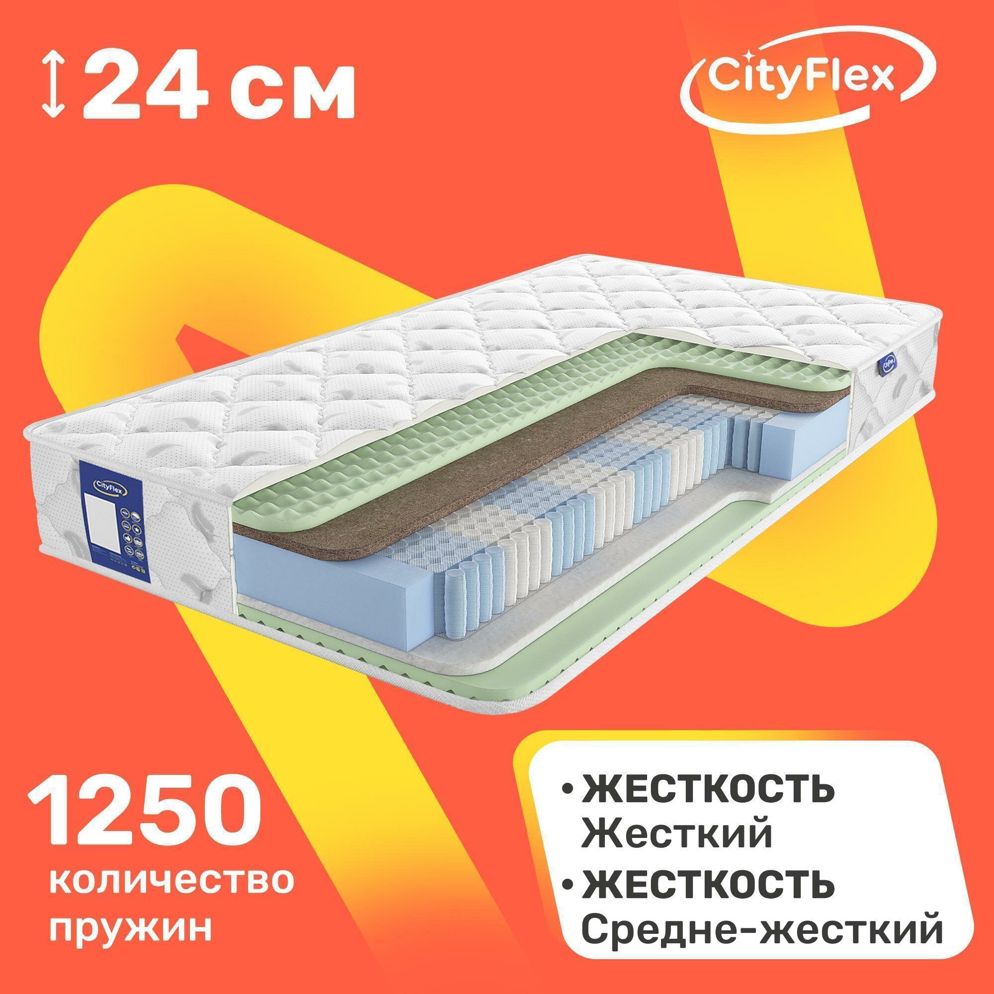 Матрас пружинный CityFlex Multipack K2-S2 R 60х120