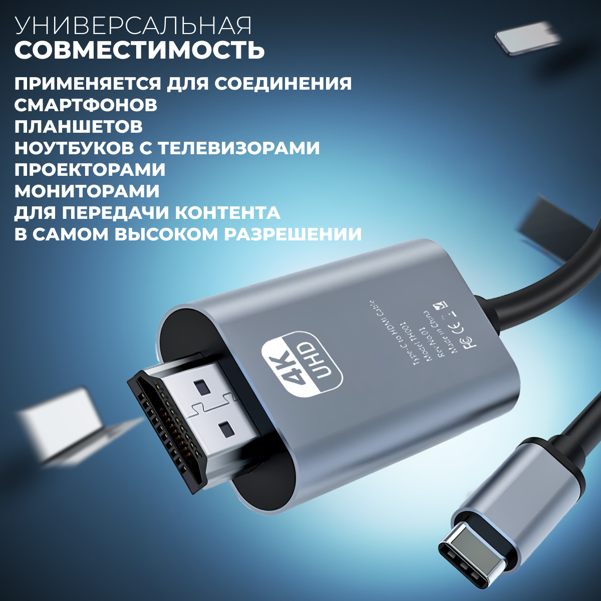 Видеокабель. Кабель адаптер, переходник Type-C - HDMI 4K 60Hz плетеный, 2 метра — фото 1