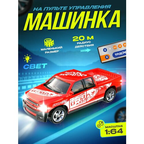 Маленькая машина на пульте управления