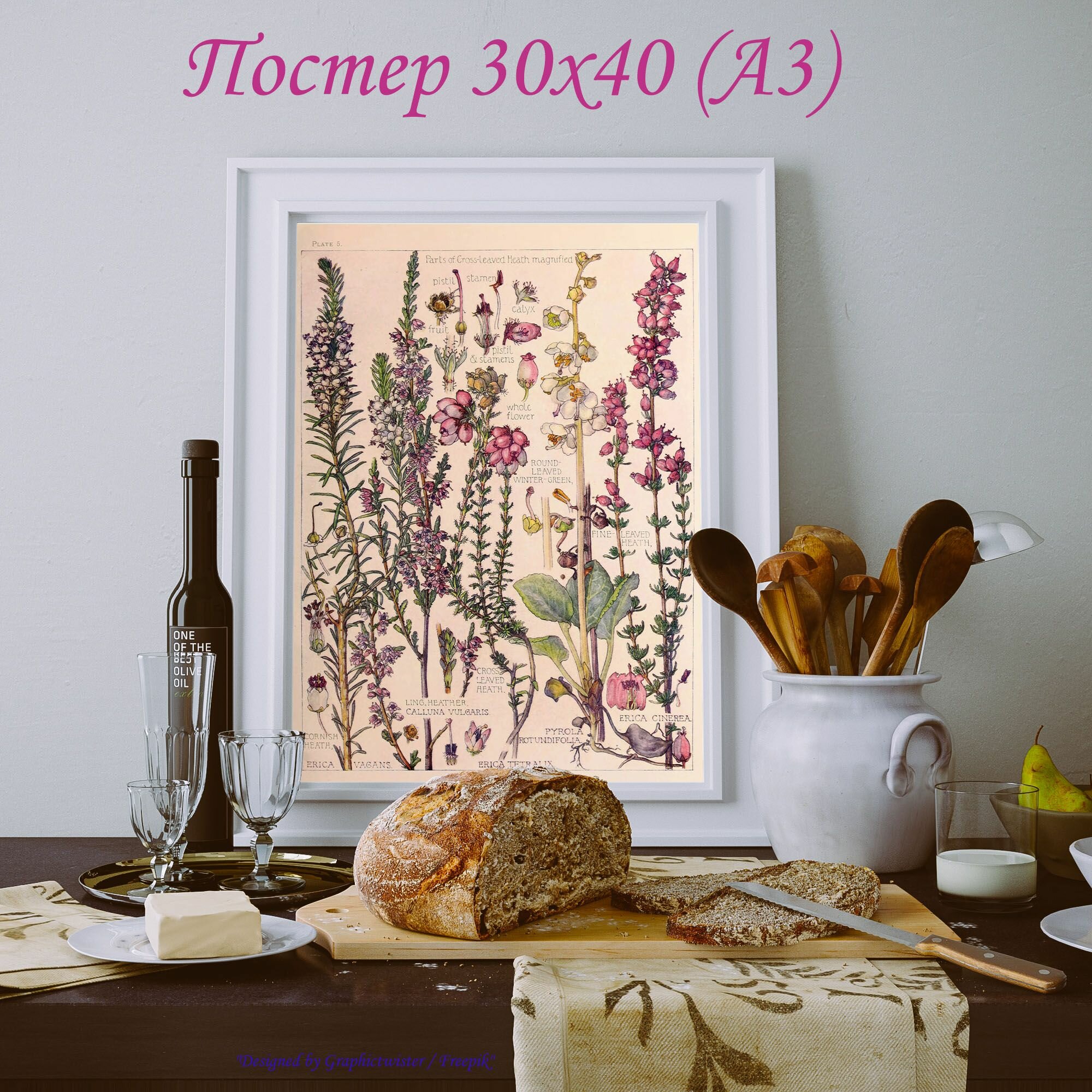 фото Постер с цветами 30х40 см, вереск, для интерьера и украшения комнаты, декор для дома, в подарок маме, на новоселье, День Рождения