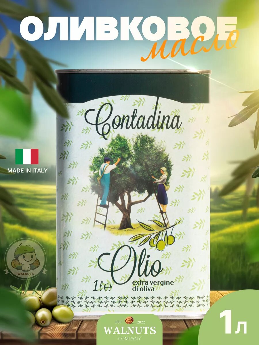 фото Масло оливковое для жарки