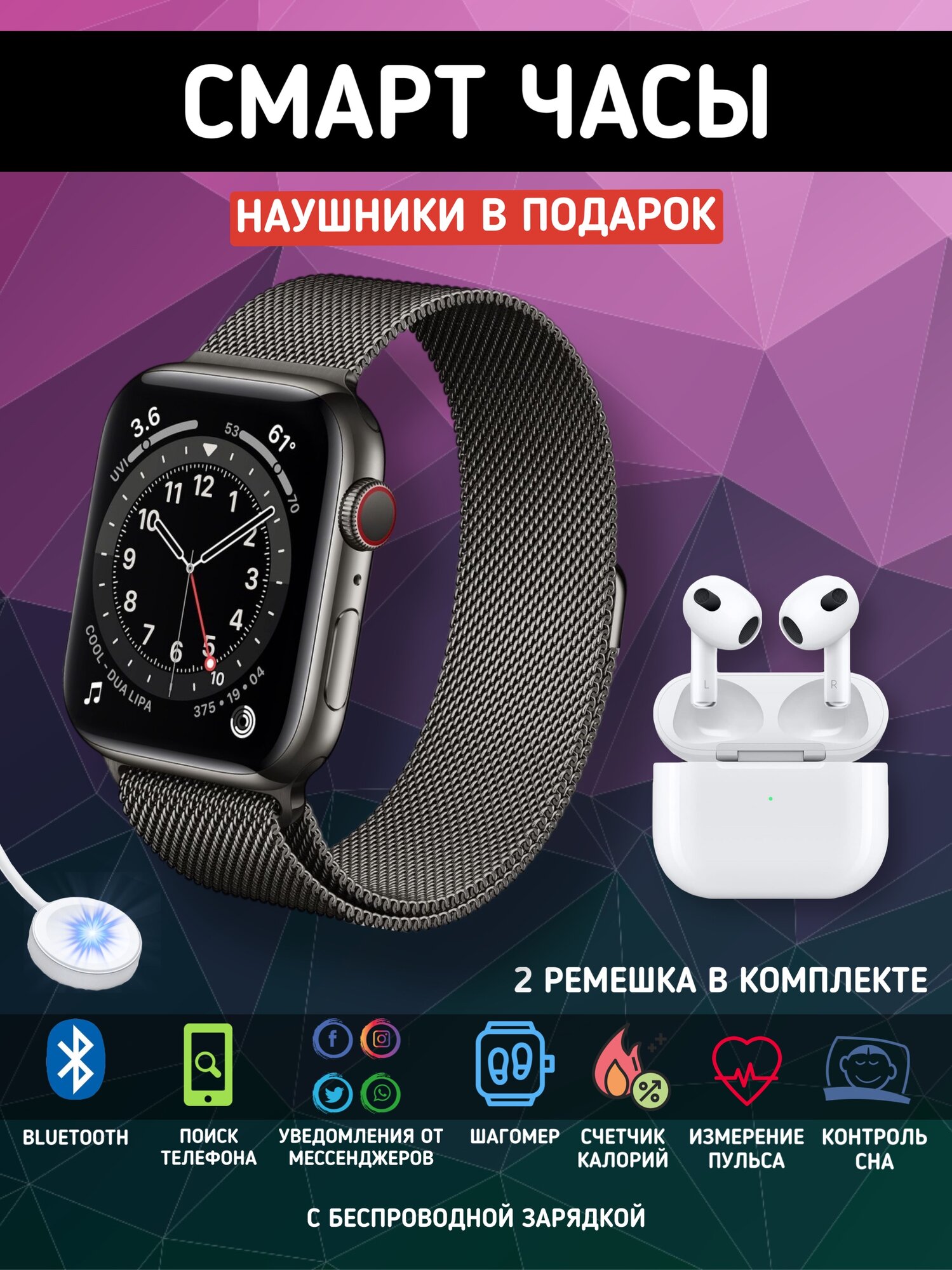 Умные смарт часы фитнес браслет черный и наушники