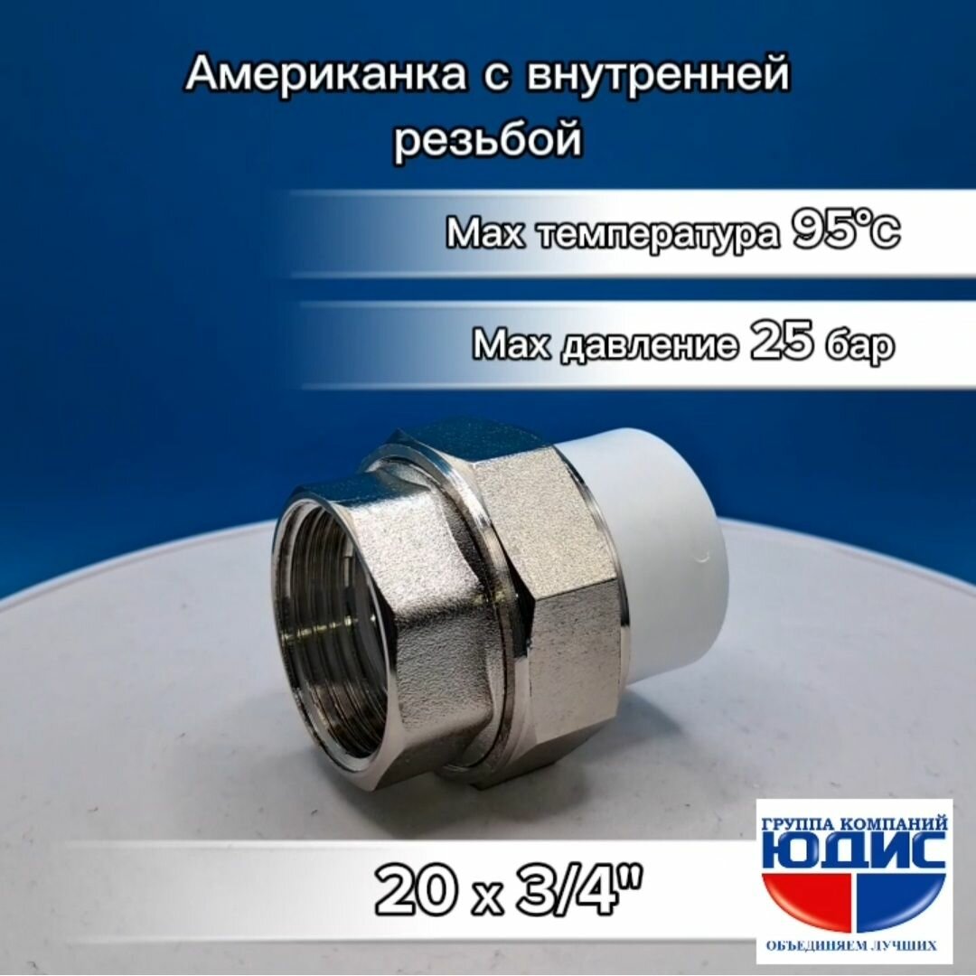 фото Муфта полипропилен PPR 20х3/4 внутренняя американка