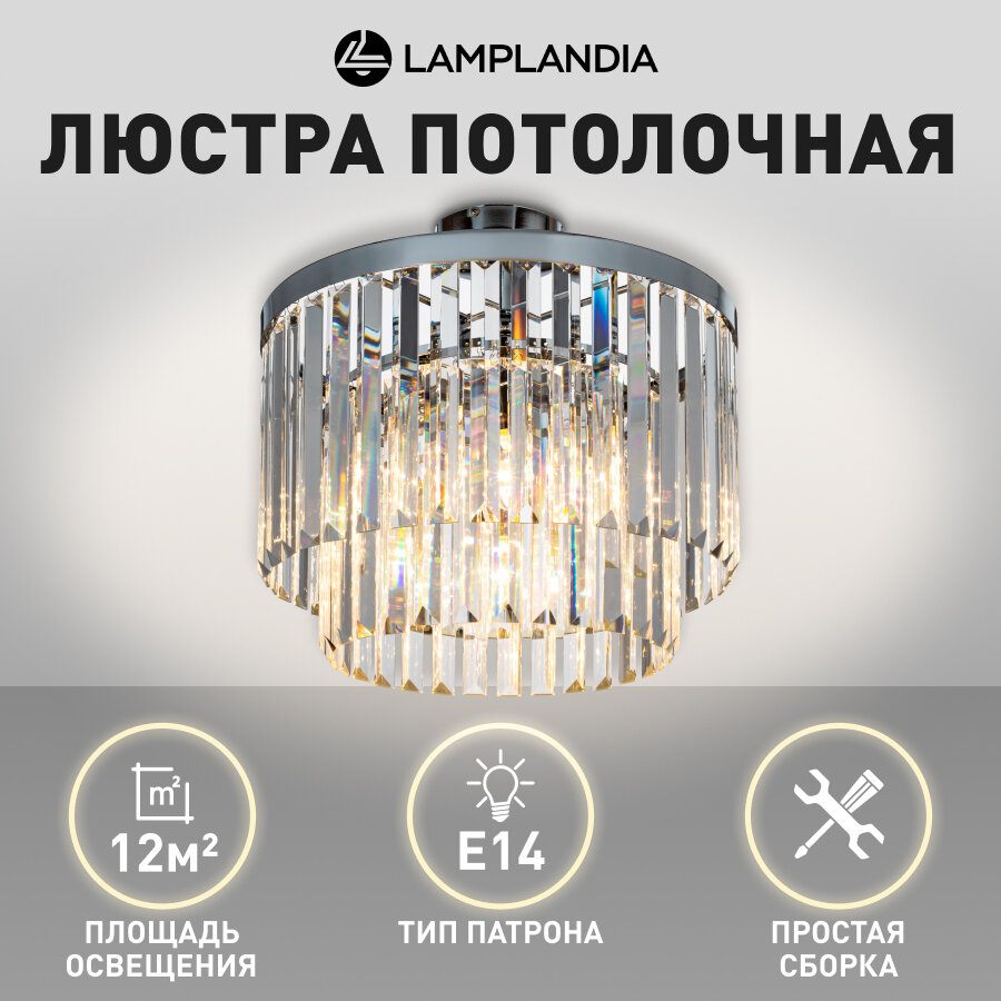 люстра потолочная LAMPLANDIA Maja 4х60Вт Е14 металл хром - фото №17