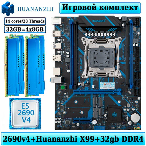 Комплект материнская плата Huananzhi X99-QD4 + Xeon 2690V4 + 32GB DDR4 ECC REG 4x8GB Blue