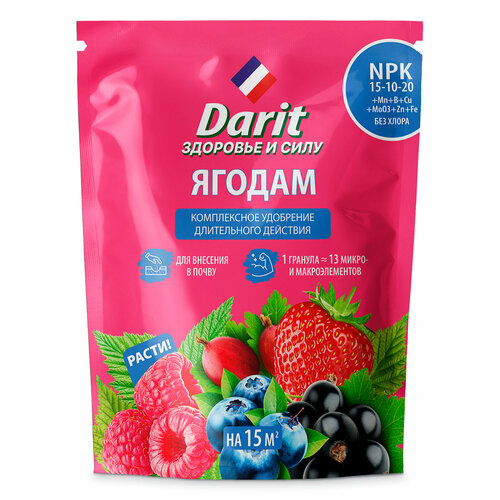 Удобрение гранулированное для ягод 450г Дарит 312₽