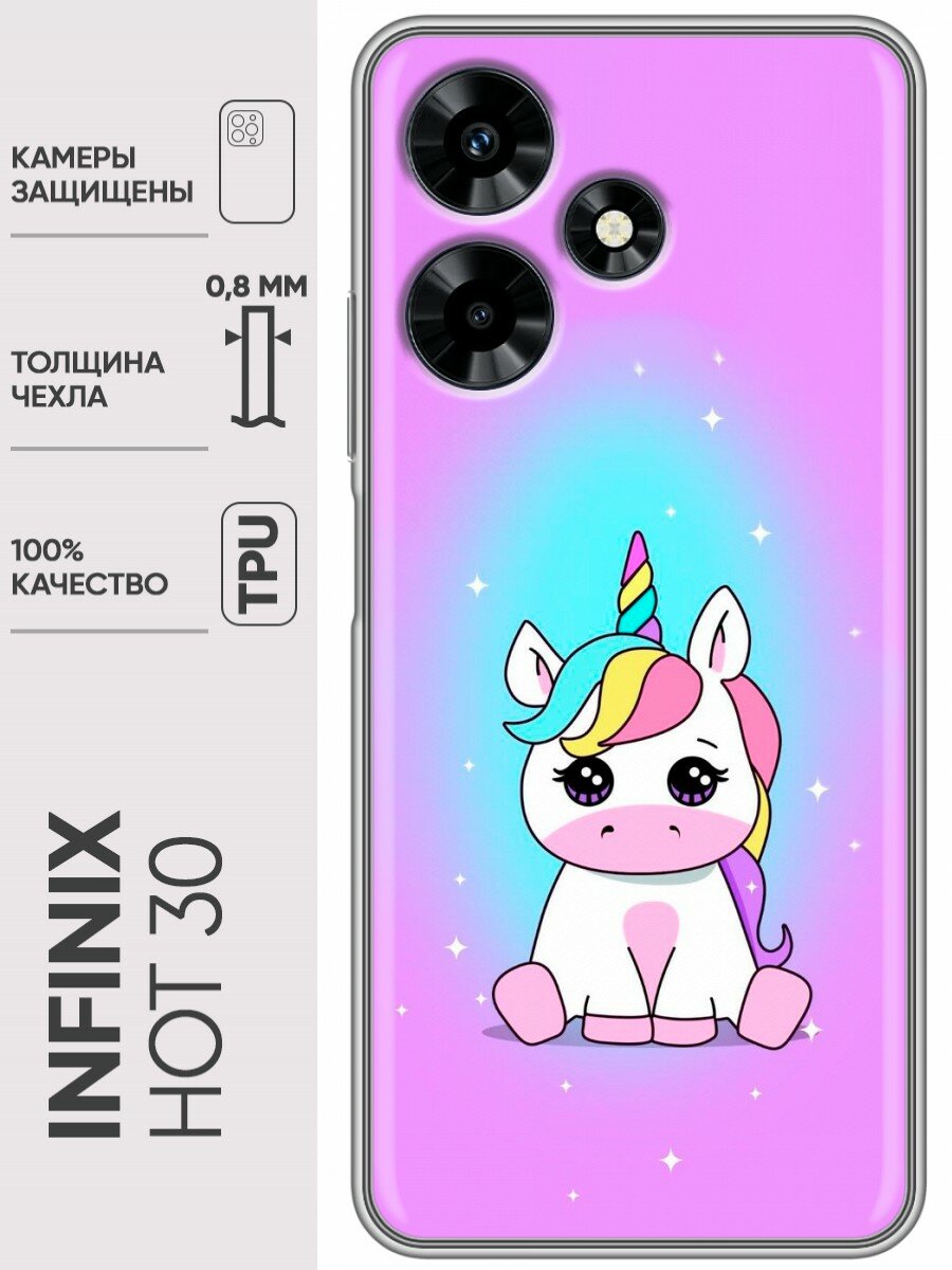Дизайнерский силиконовый чехол для Инфиникс Хот 30 / Infinix Hot 30 Единорог