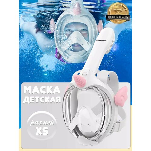 Маска для плавания с трубкой 