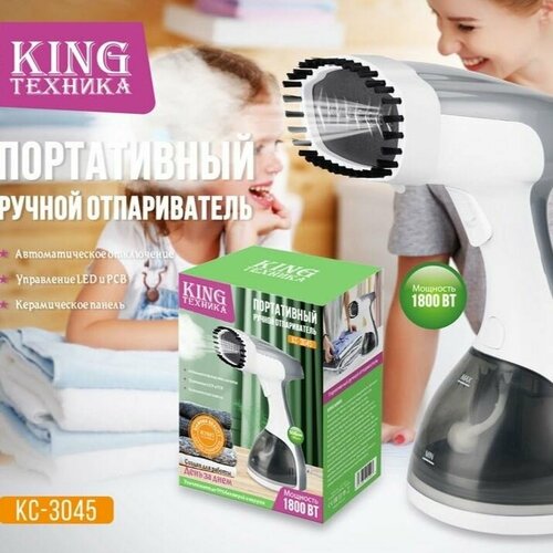 Отпариватель ручной вертикальный для одежды для вещей для глажки 1800 Вт 839000₽