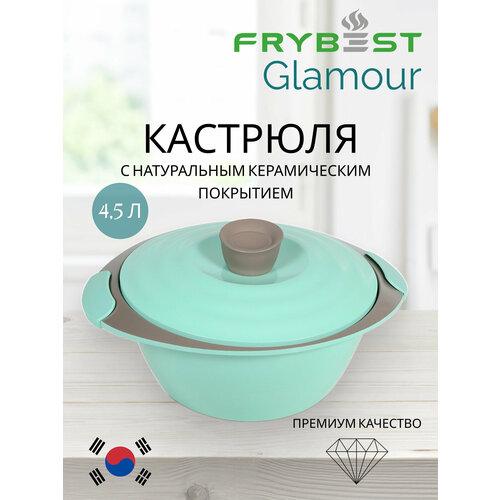 Кастрюля с керамическим покрытием Glamour Frybest