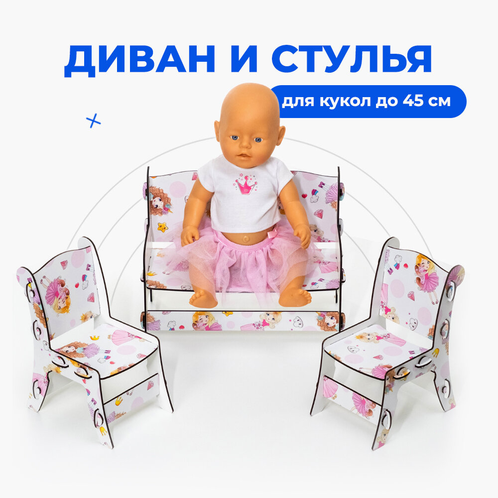 Диван и стулья для кукол "Принцессы"