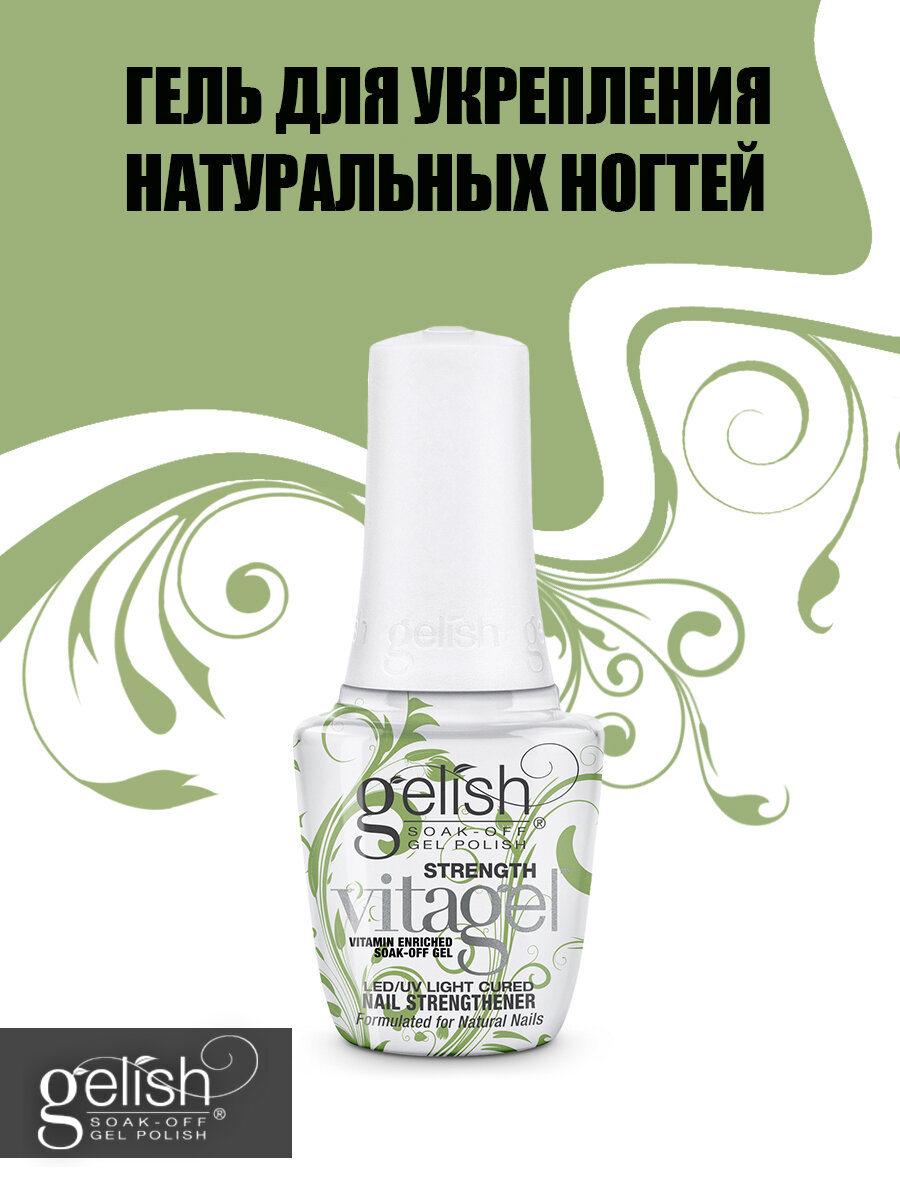 VitaGel Strength, 15 мл - гель для укрепления натуральных ногтей